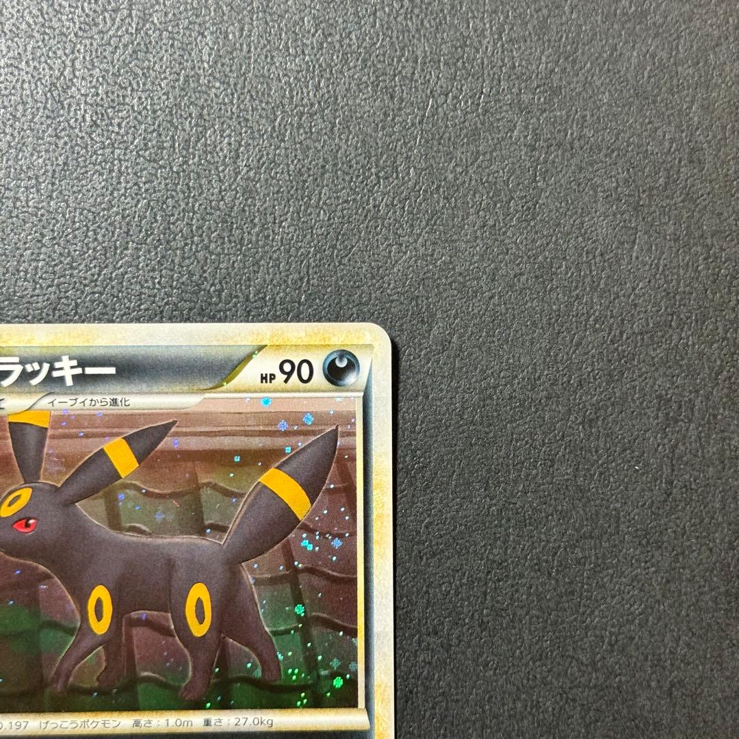 【値引き可】よみがえる伝説 ブラッキー 1ED ①