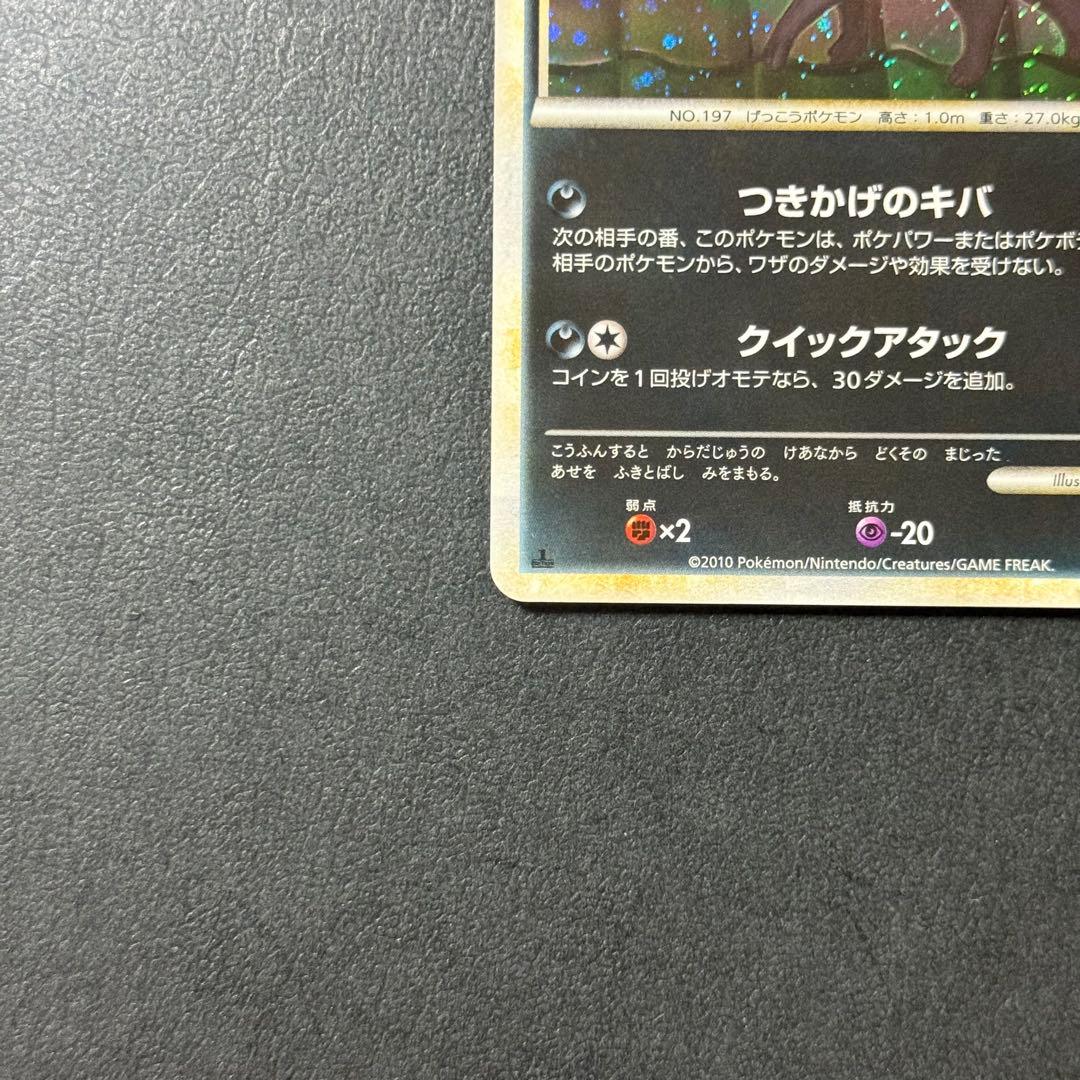 【値引き可】よみがえる伝説 ブラッキー 1ED ①