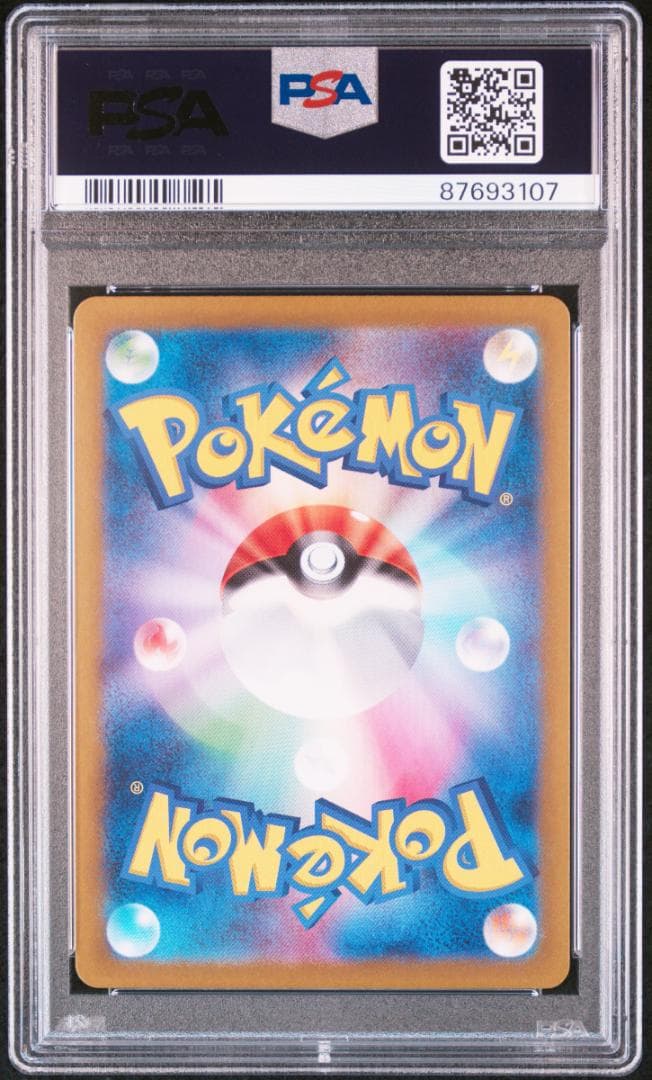 【YK】　ベルのまごころSR（PSA10）、SAR（PSA9）連番