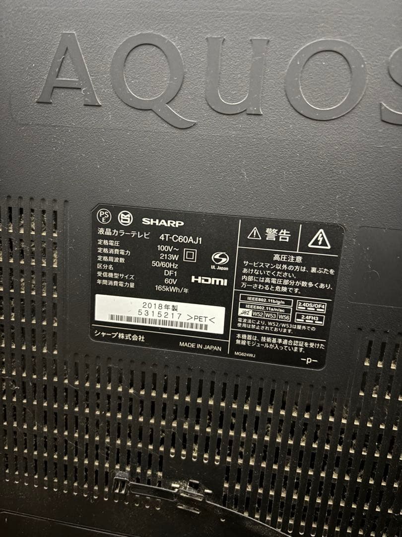 SHARP 60インチ 動画対応4K液晶カラーテレビ 4T-C60AJ1