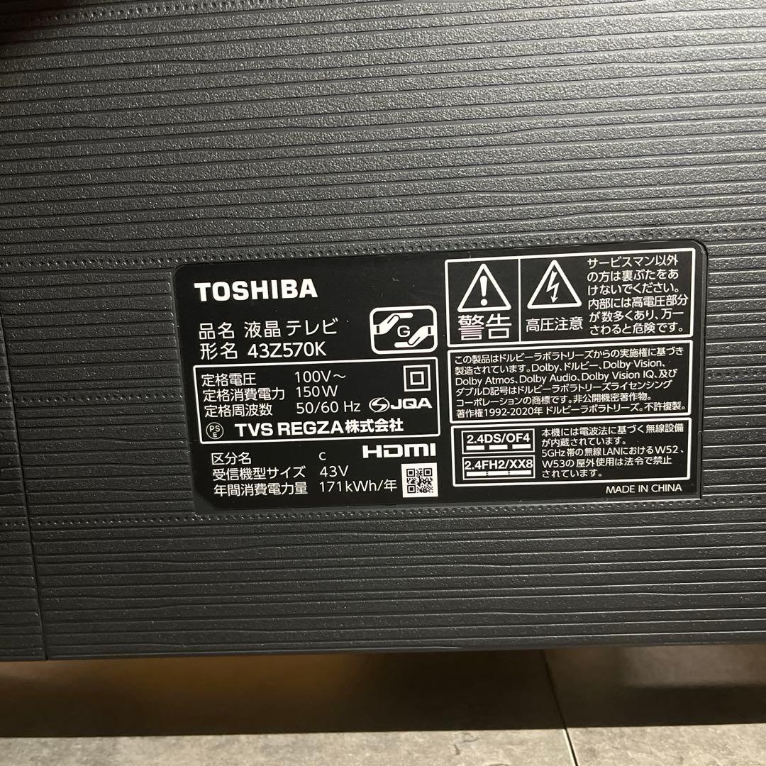 TOSHIBA REGZA 液晶テレビ 43Z570K 2023年製