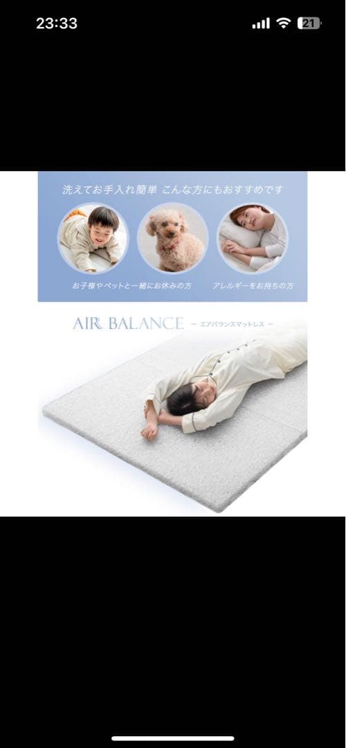 AIR BALANCE シングルマットレス 5cm厚