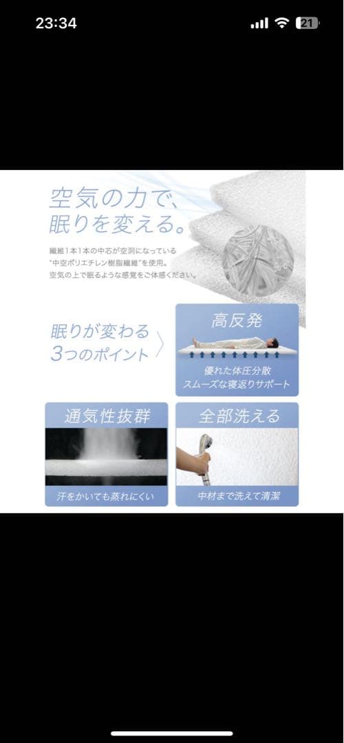 AIR BALANCE シングルマットレス 5cm厚