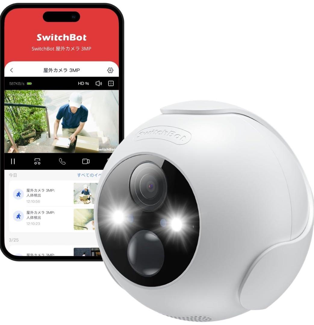 ★新品未使用未開封★スイッチボット★SwitchBot 屋外カメラ