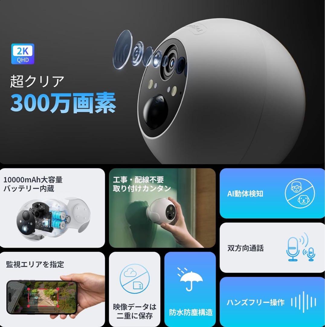 ★新品未使用未開封★スイッチボット★SwitchBot 屋外カメラ