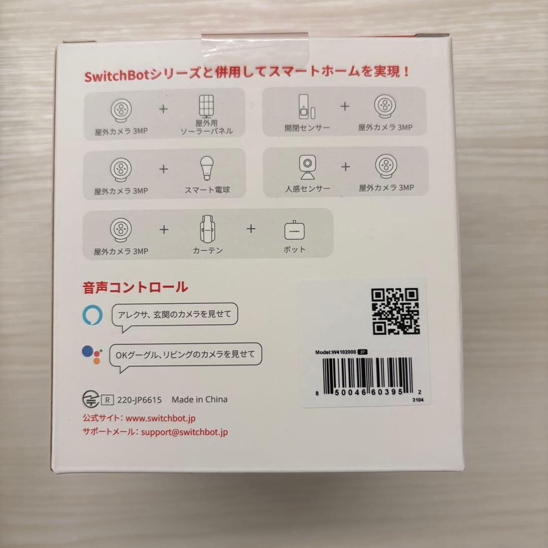 ★新品未使用未開封★スイッチボット★SwitchBot 屋外カメラ