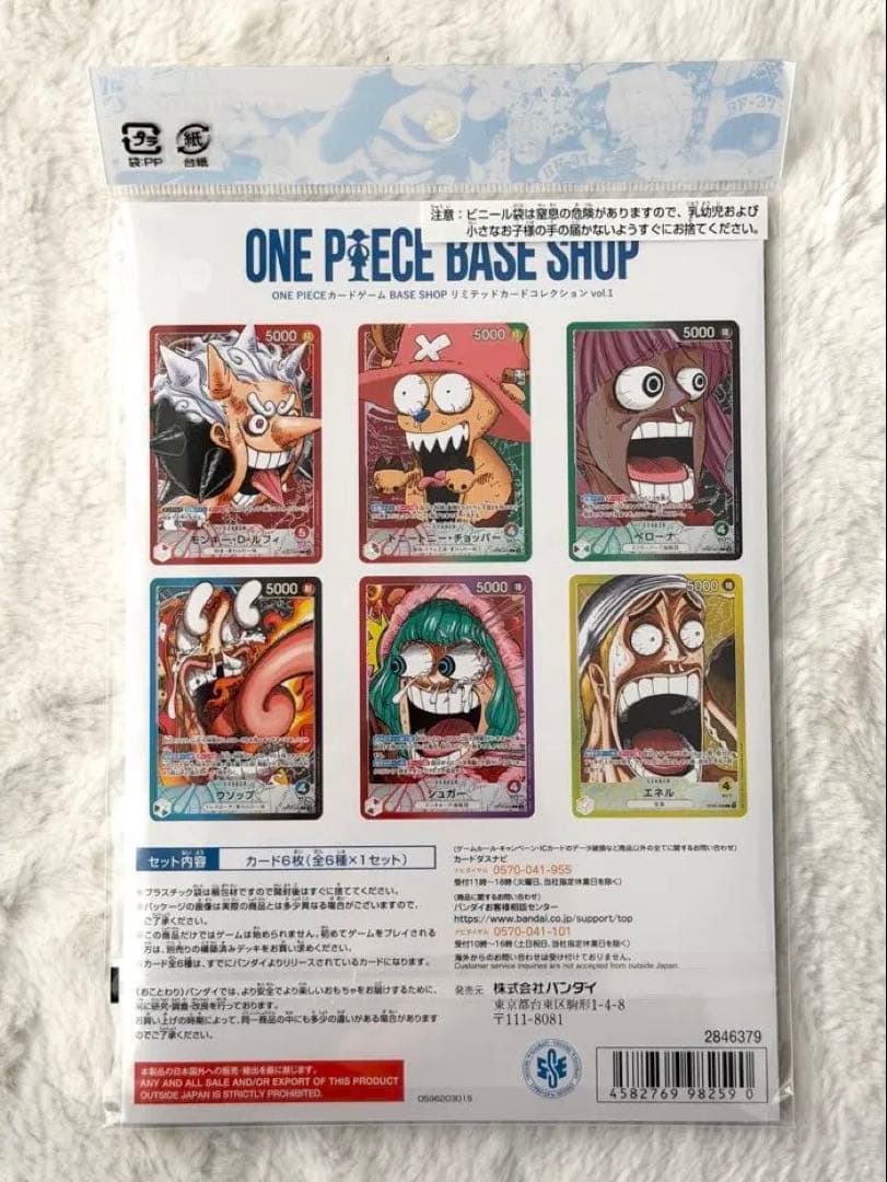 【新品未開封】ONE PIECE BASE SHOP トレーディングカード