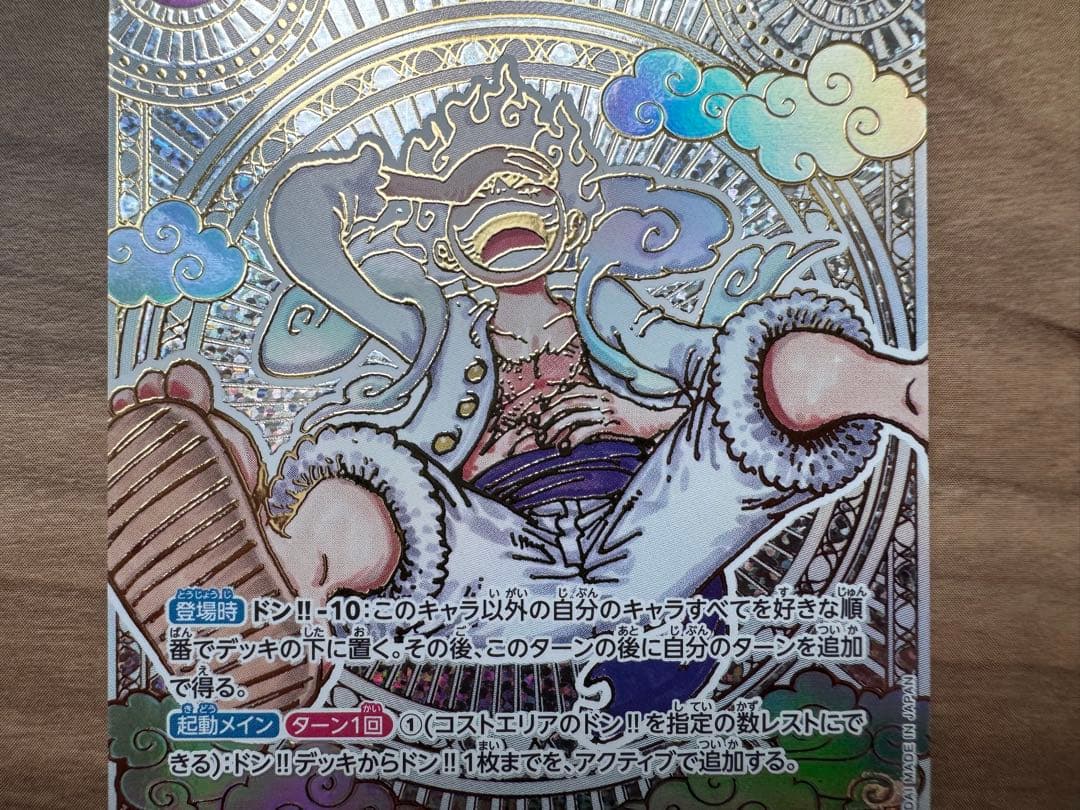 モンキー・D・ルフィ SEC SP OP05-119 金ニカ ルフィ 3周年