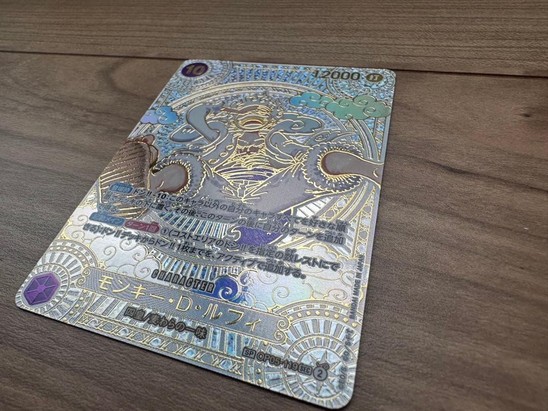 モンキー・D・ルフィ SEC SP OP05-119 金ニカ ルフィ 3周年