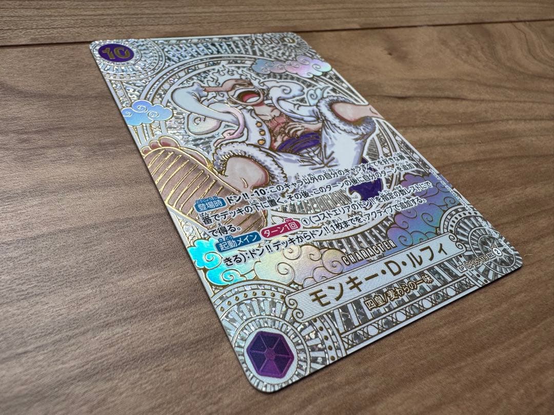 モンキー・D・ルフィ SEC SP OP05-119 金ニカ ルフィ 3周年