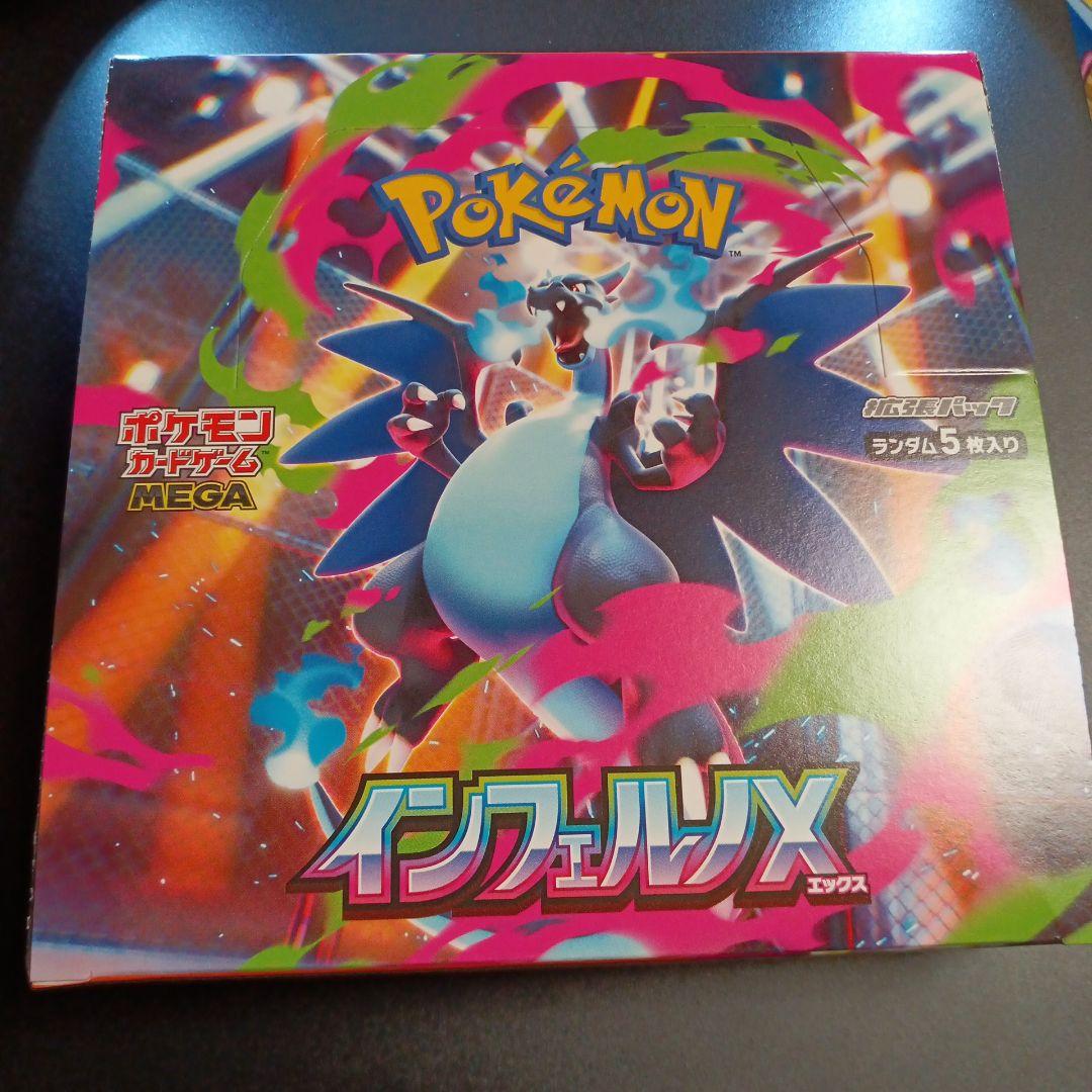 インフェルノX　シュリンクなし　ペリペリあり　未開封ボックス　BOX