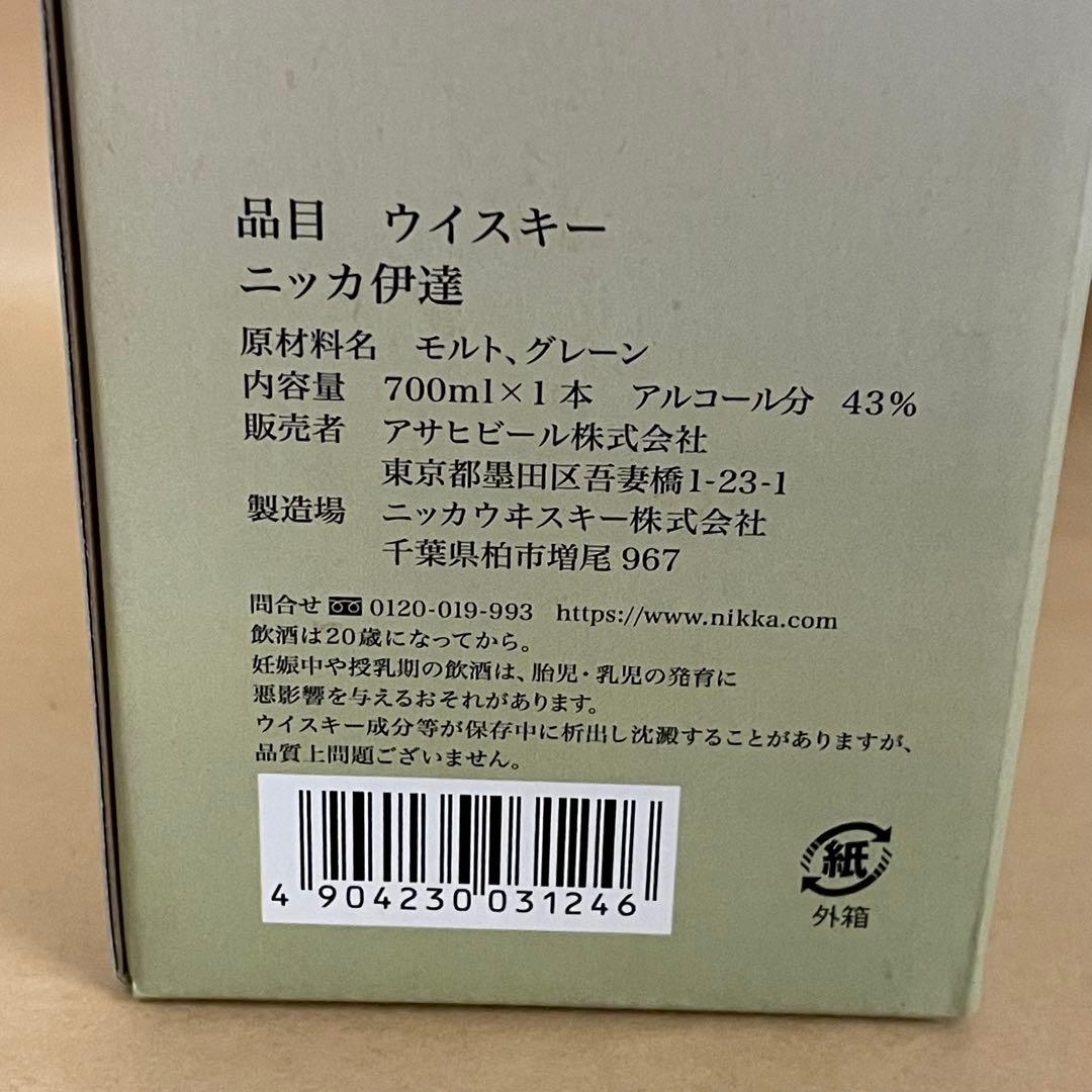 ニッカウィスキー　伊達　宮城限定