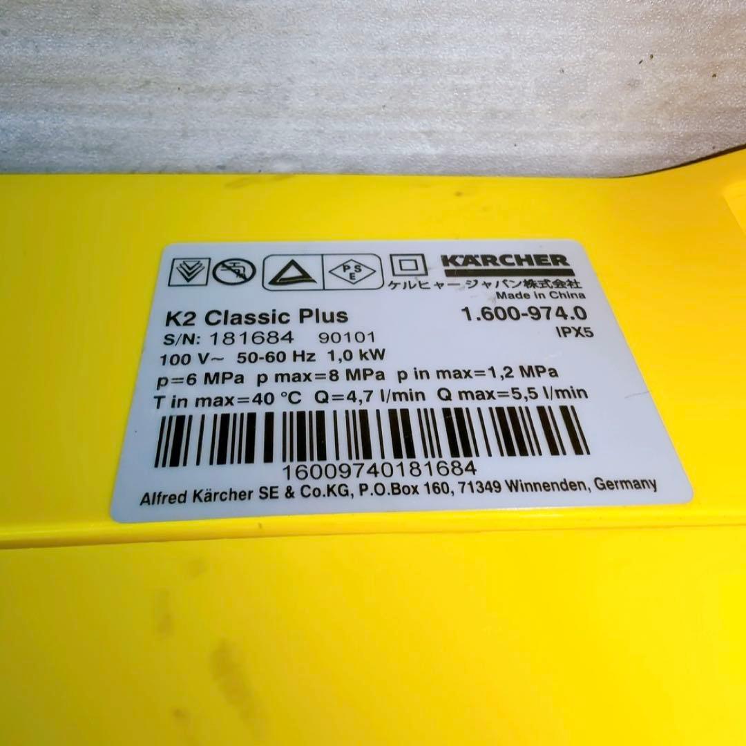 ケルヒャー 家庭用高圧洗浄機K2クラシック プラス