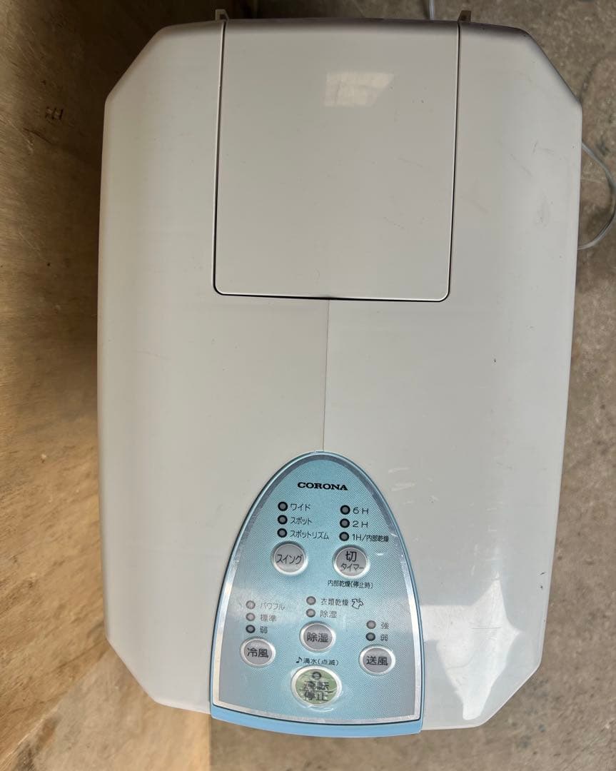コロナ 衣類乾燥除湿機 どこでもクーラー CDM-1018