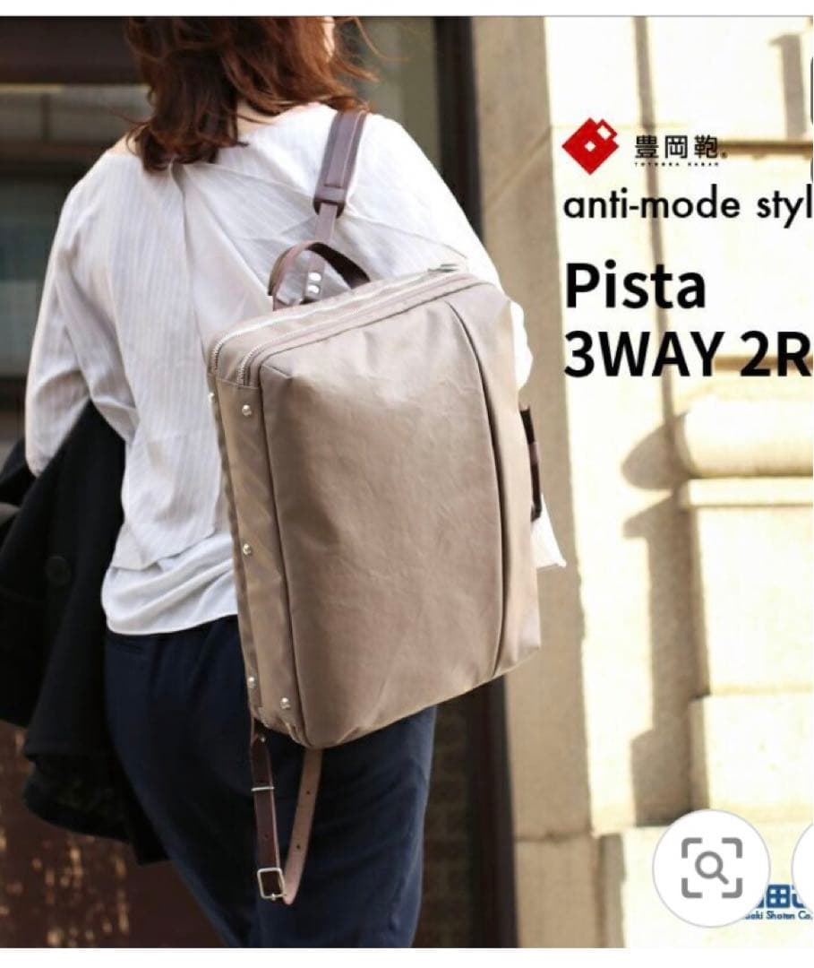 レディースビジネスリュック（豊岡鞄保証書付）