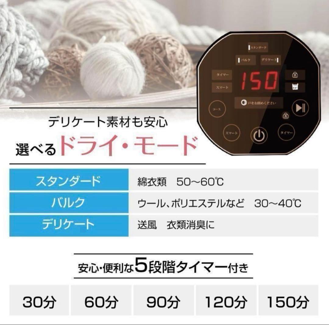 Yoquna 乾燥機 6kg UV照射 除菌機能 チャイルドロック 21