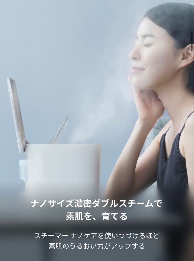 【新品未使用】Panasonic フェイススチーマー ナノケア EH-SA0B