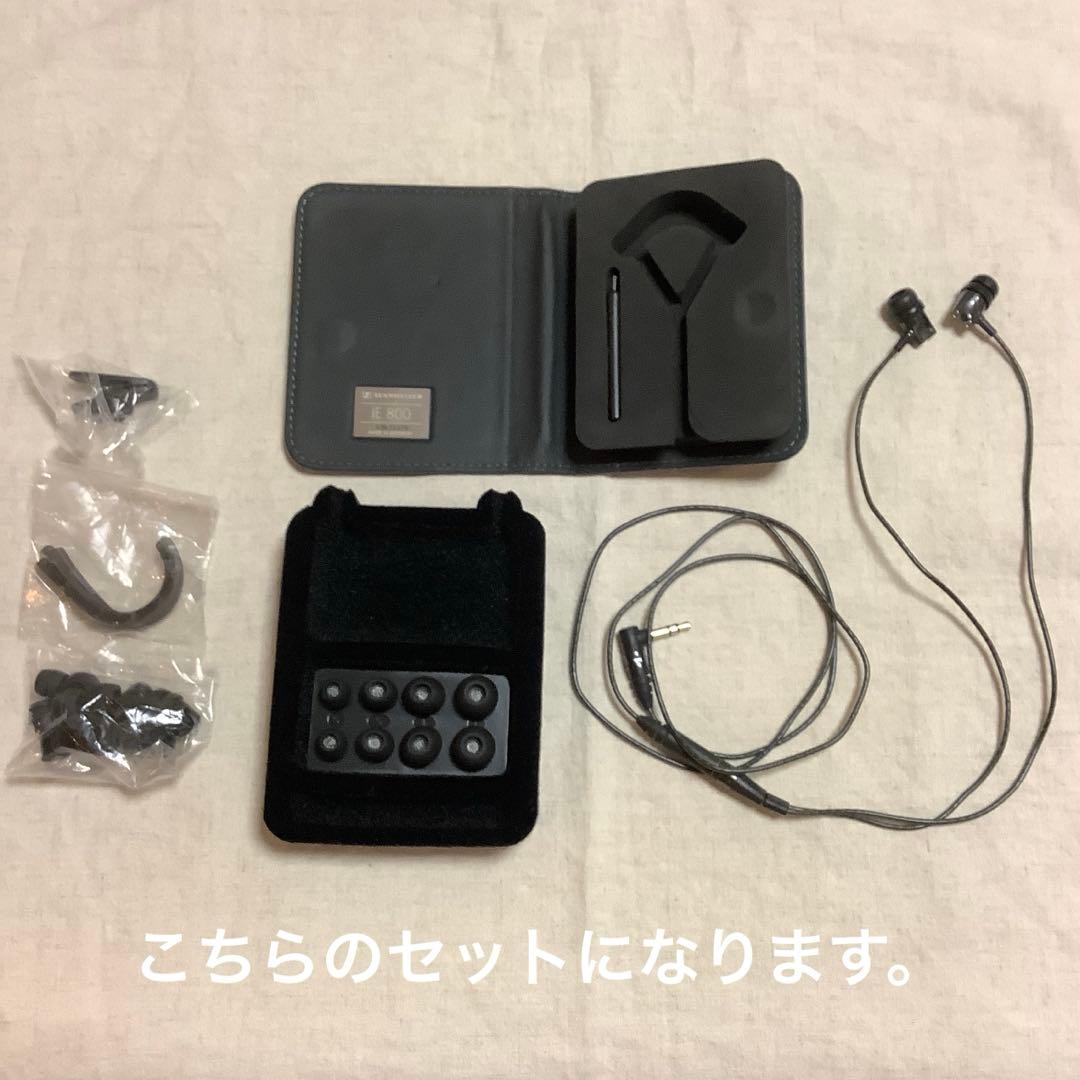 セット内容一部変更→値下げしています。SENNHEISER イヤホン　IE800