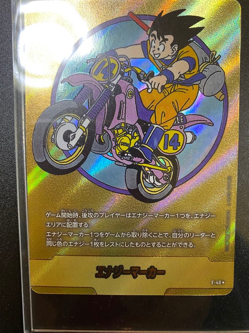 エナジーマーカー 金14卷　E-49 フュージョンワールド最安値