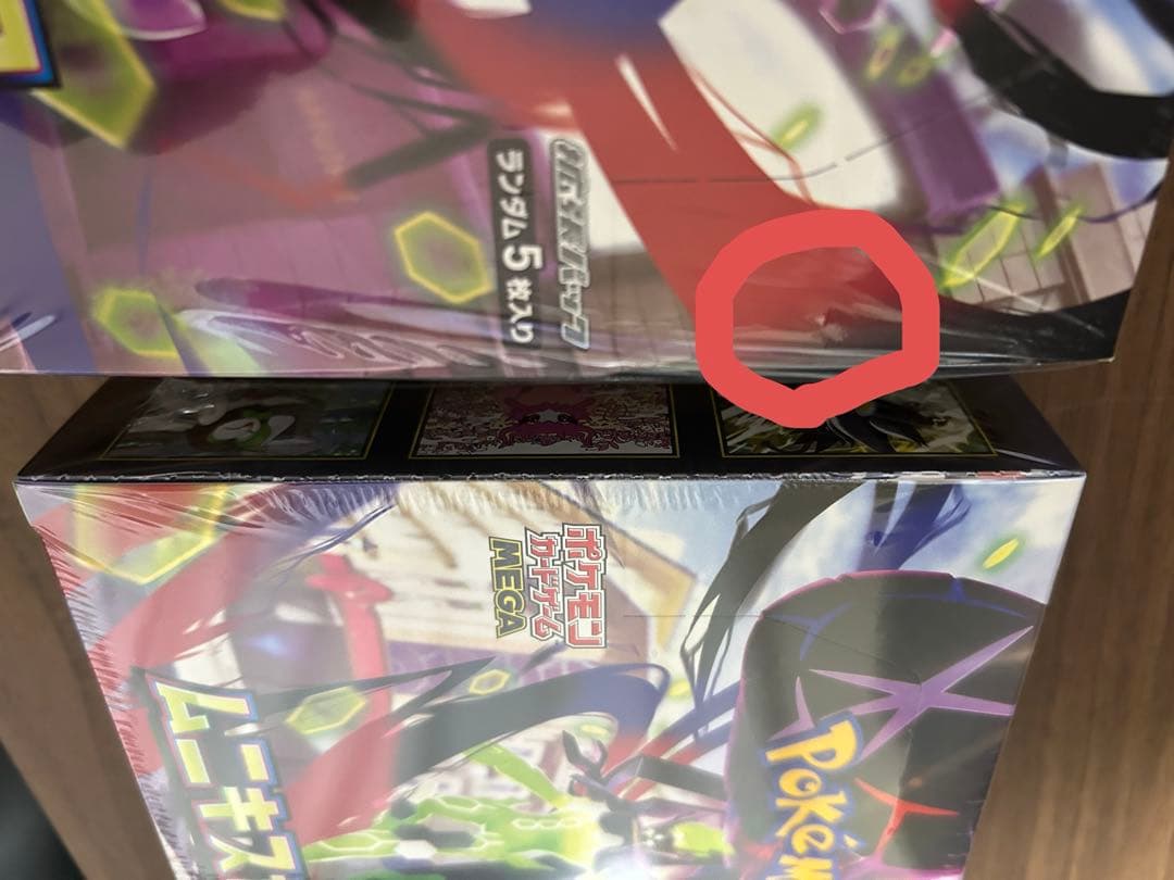 【シュリンク付き新品未開封】ムキニスゼロ2BOX