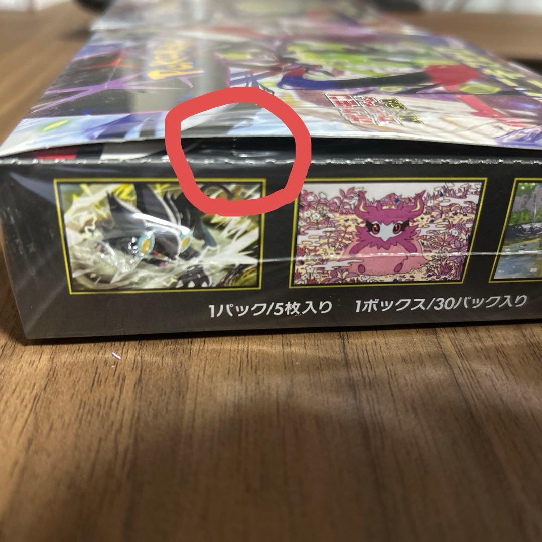 【シュリンク付き新品未開封】ムキニスゼロ2BOX