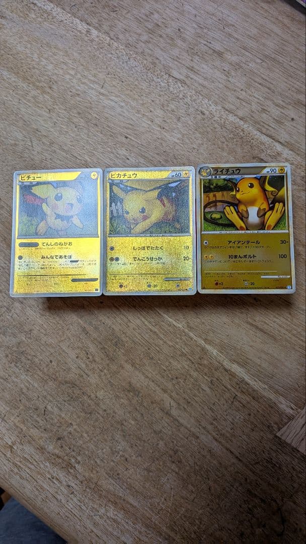 ピチュー ピカチュウ ライチュウ L1 ミラーセット