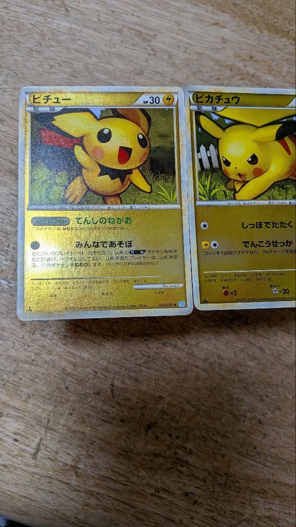 ピチュー ピカチュウ ライチュウ L1 ミラーセット