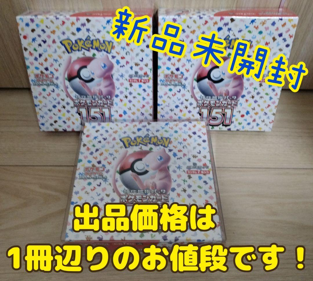 おいぬ　スカーレット＆バイオレット 強化拡張パック ポケモンカード151