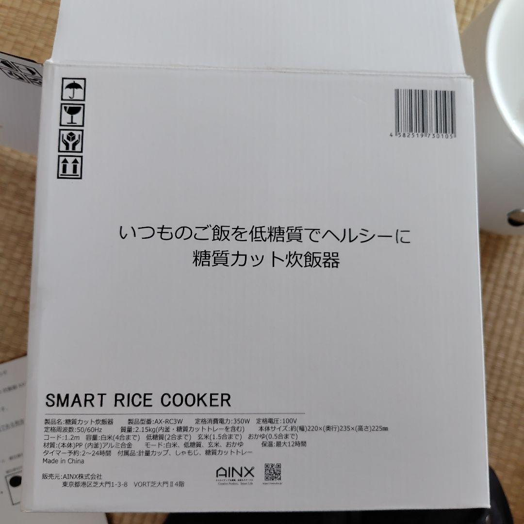 AINX SMART RICE COOKER ホワイト