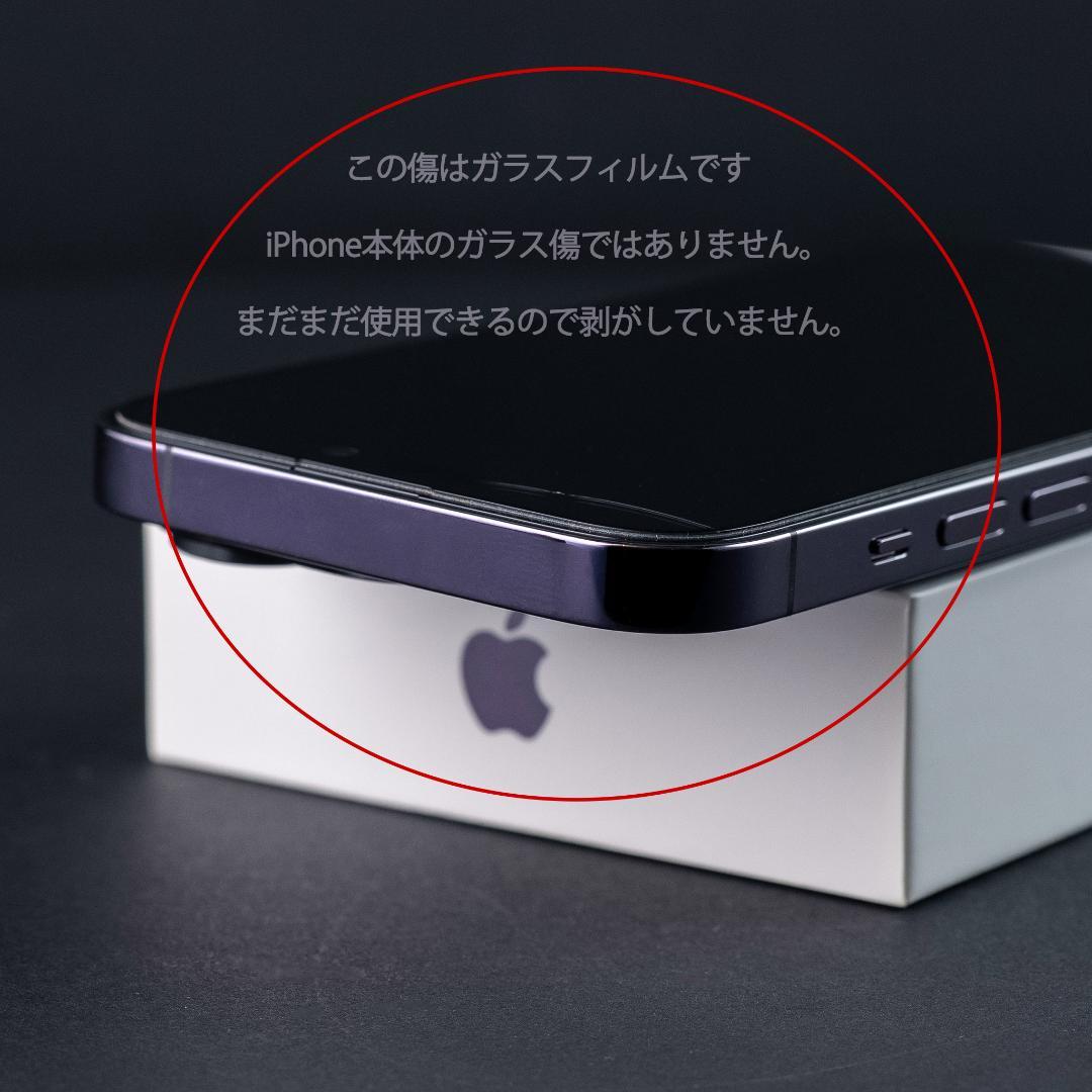 美品 iPhone 14 Pro 256GB ディープパープル SIMフリー