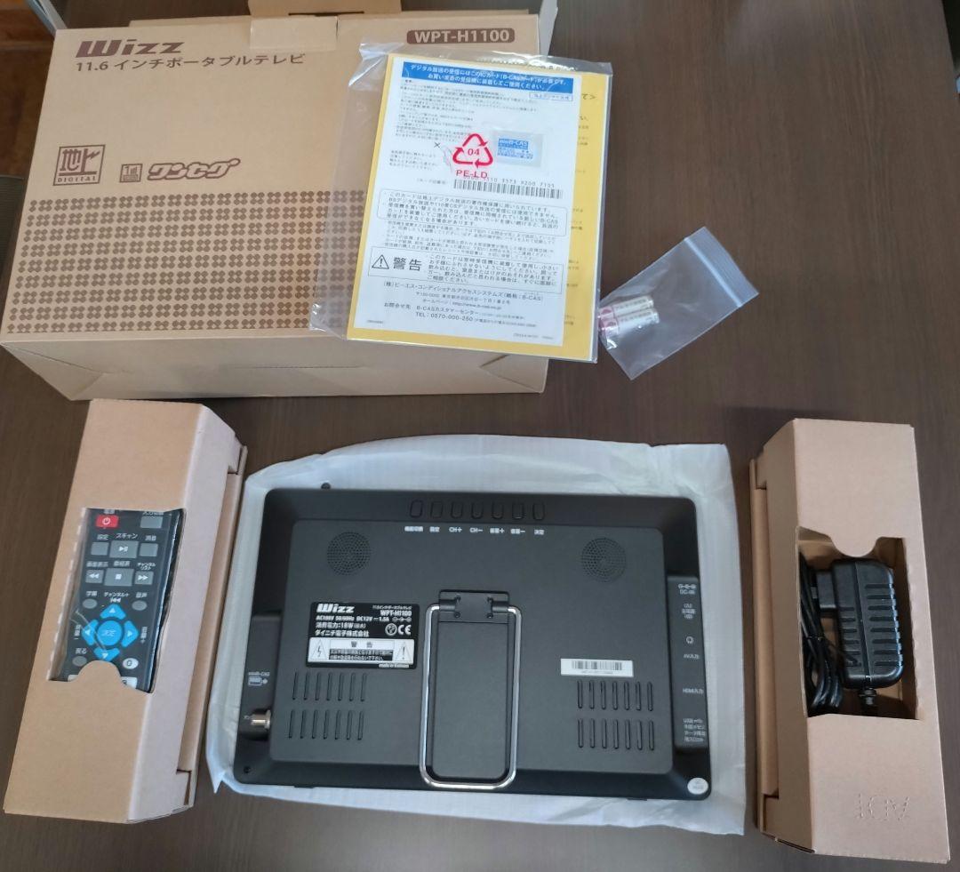 Wizz 11.6インチポータブルテレビ WPT-H1100
