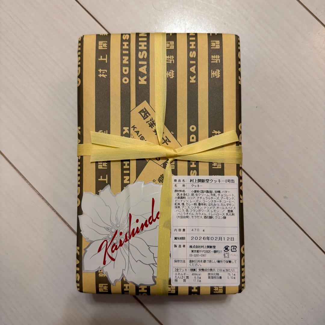 村上開進堂クッキー