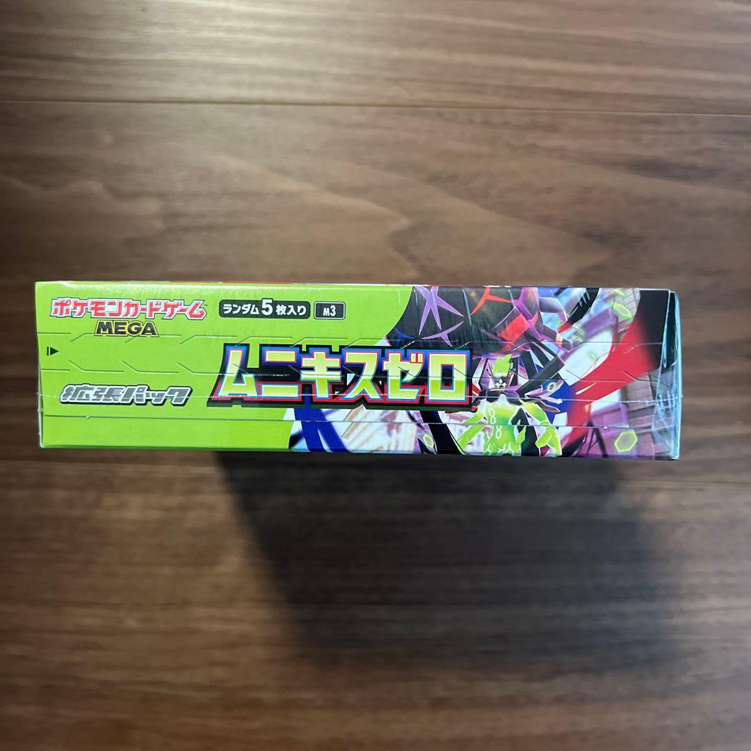 ポケモンカード ムニキスゼロ2BOX(シュリンク有+シュリンク無)