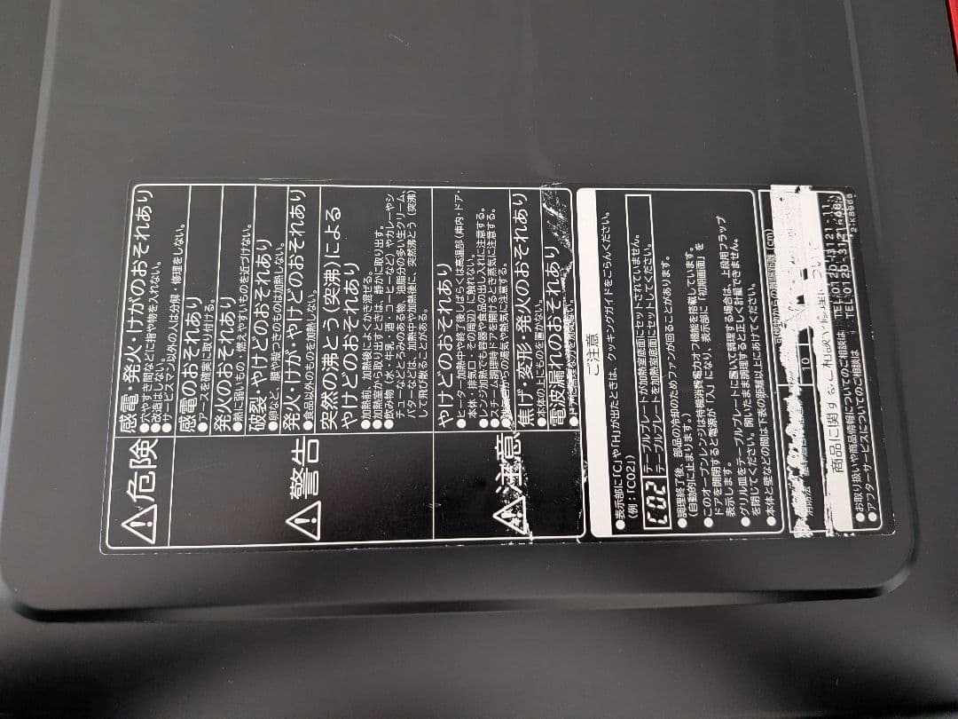 日立加熱水蒸気 オーブンレンジMRO-LV300 ヘルシーシェフ パールレッド