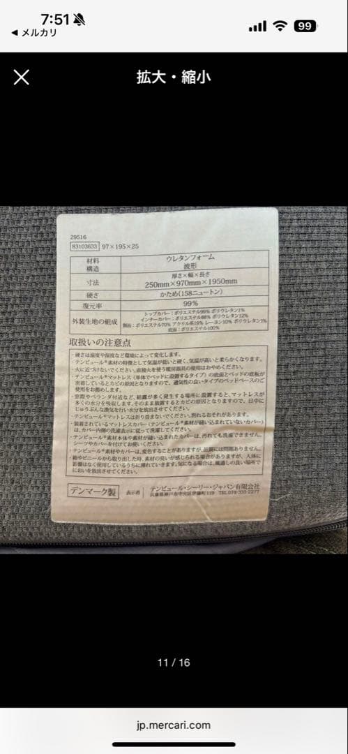 【美品】 テンピュール　マットレス　シングル　オリジナル エリート25 かため