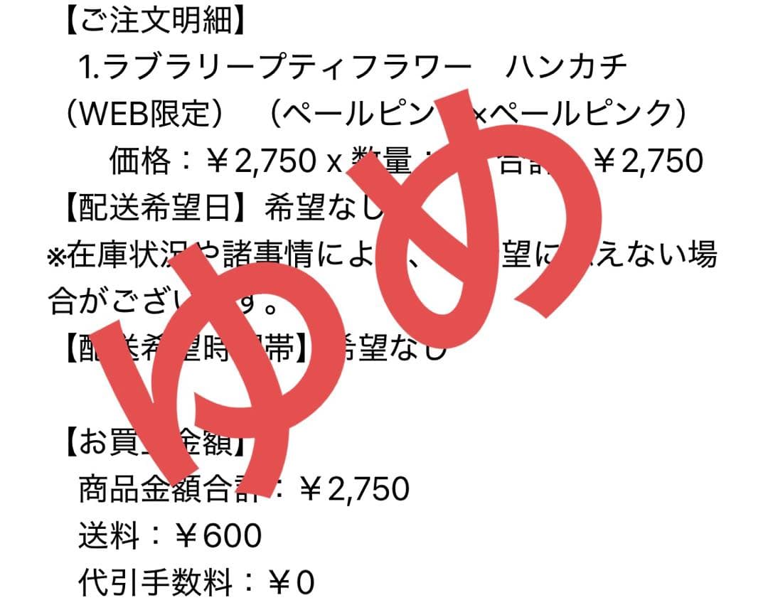 新品　フェイラー ラブラリープティフラワー　ハンカチ　チャームポーチ　セット