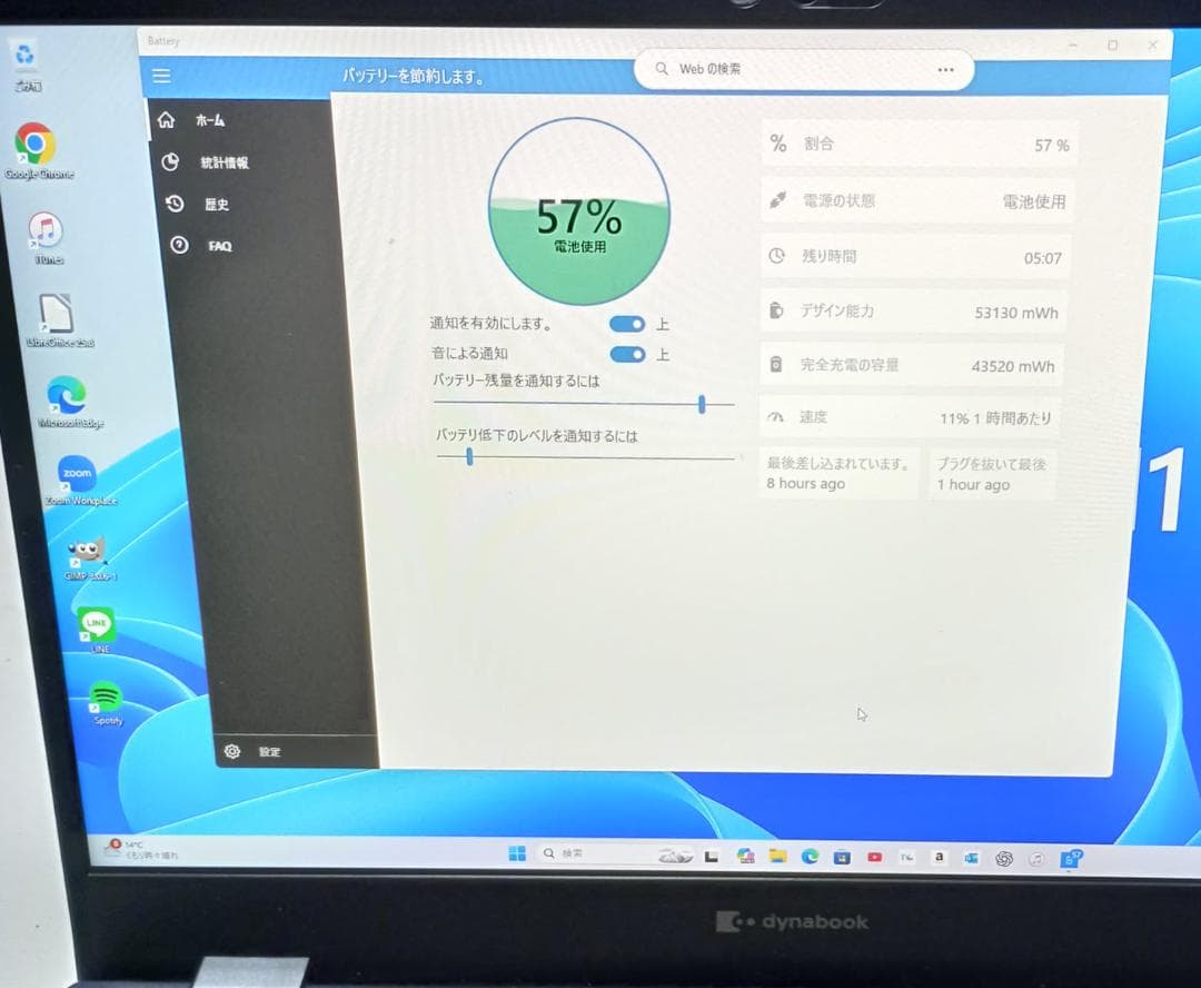 【美品】Dynabook 2024年 i5/8G/512G 875g、劇速