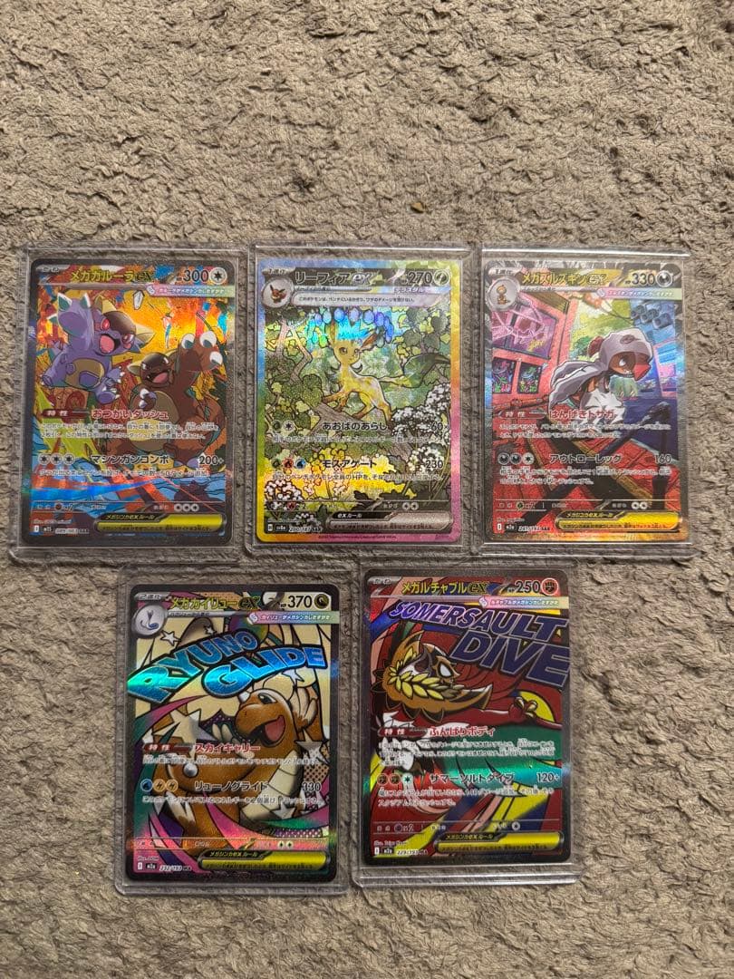 ポケモンカード美品キラ5枚