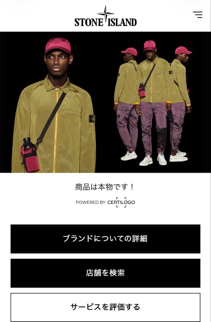 stone  スウェット