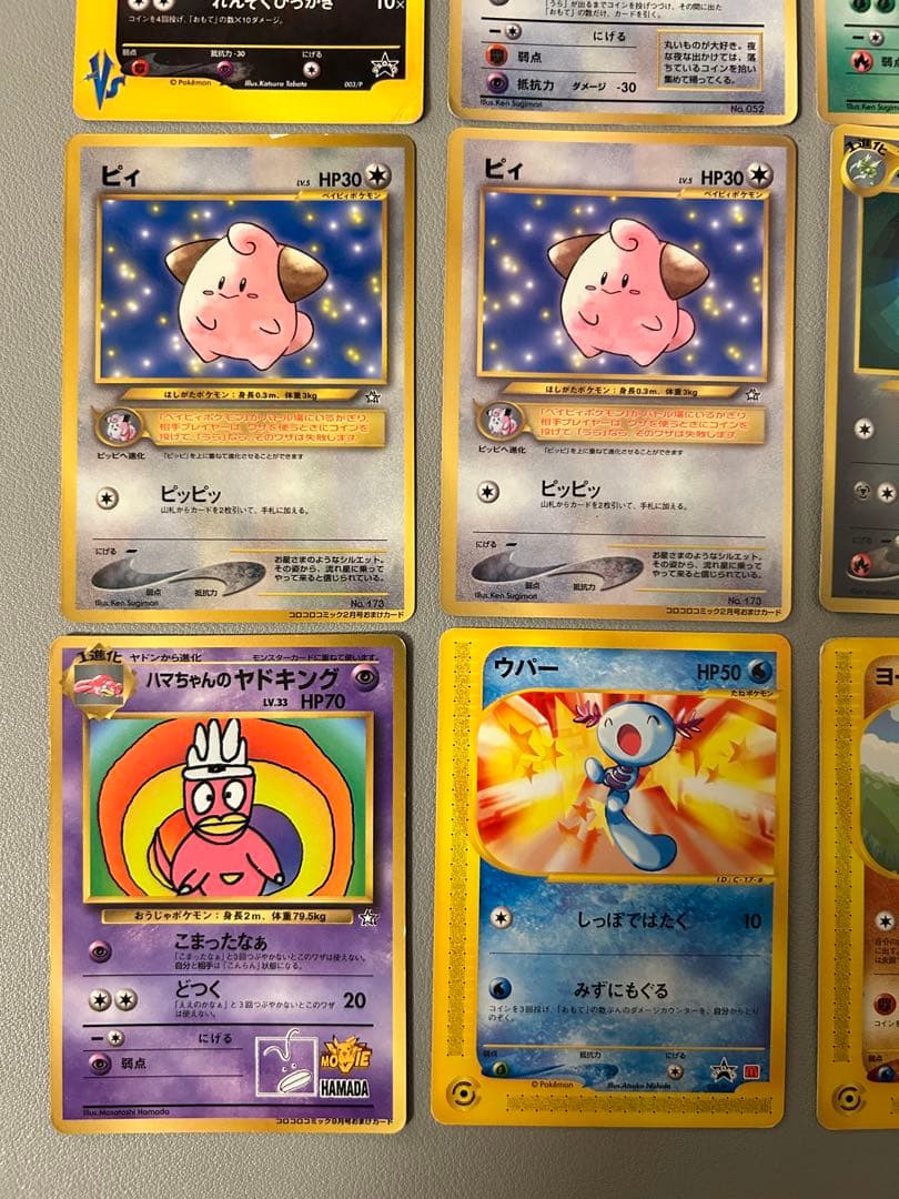 ポケモンカード　プロモ　コロコロ等　12枚　まとめ売り
