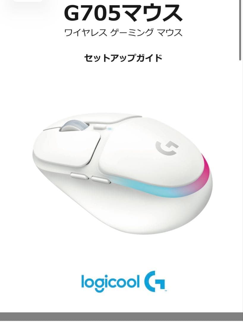 【新品未使用】ロジクール logicool G705 小型軽量RGBマウス