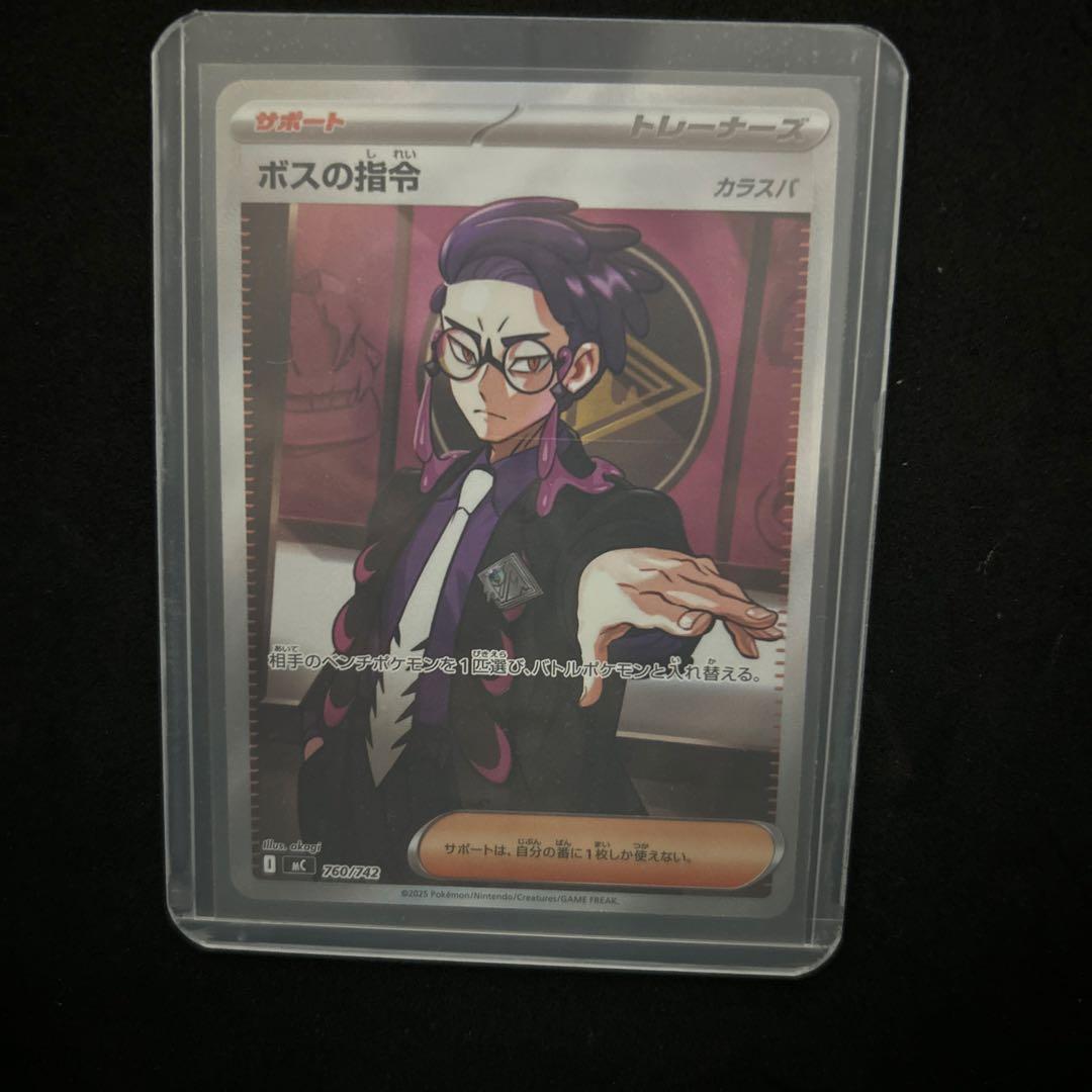 ボスの指令 SR カラスバ　ハードケース付き　スタートデッキ100