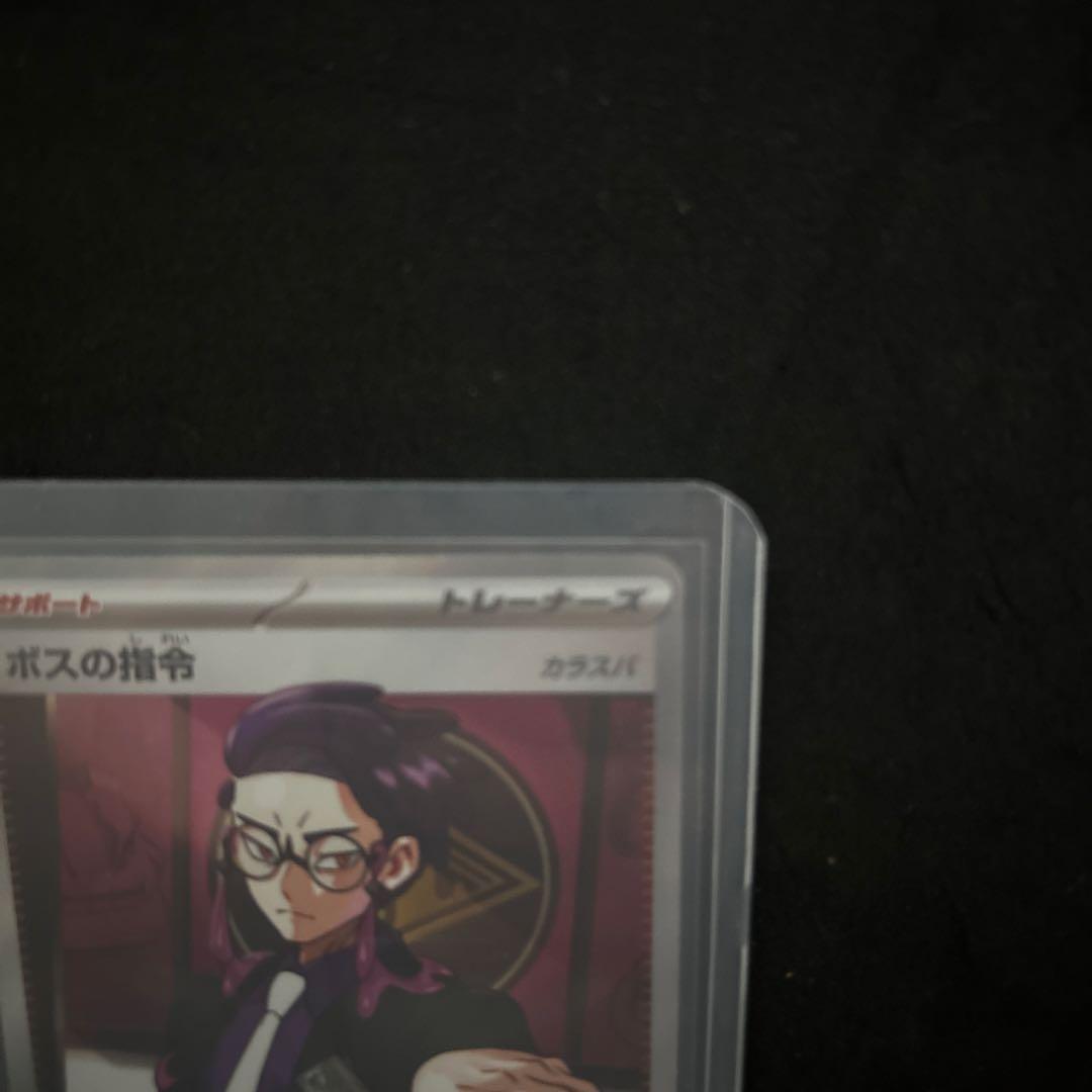 ボスの指令 SR カラスバ　ハードケース付き　スタートデッキ100