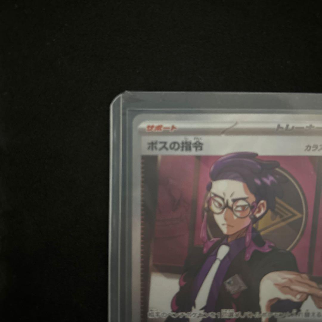 ボスの指令 SR カラスバ　ハードケース付き　スタートデッキ100