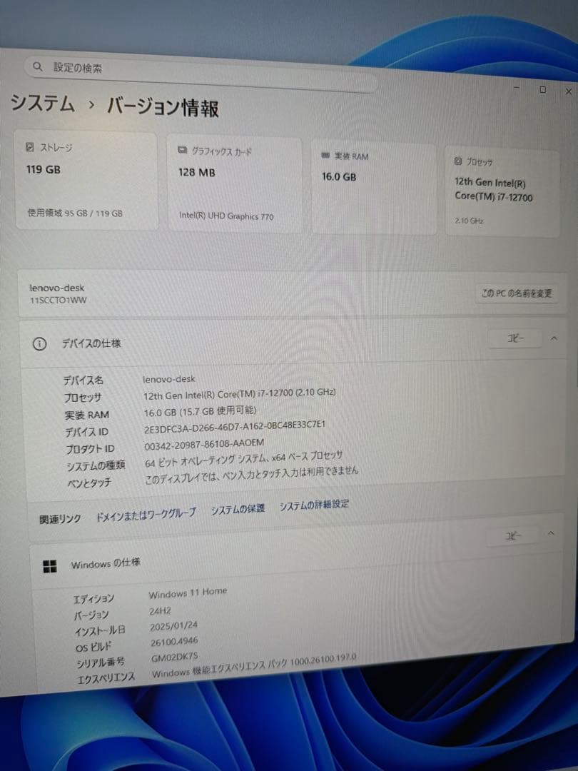 Windowsデスクトップ Lenovo ThinkCentre Neo 50t Mini-Tower