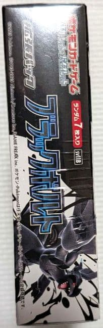 ポケモンカードゲーム ブラックボルト 未開封品