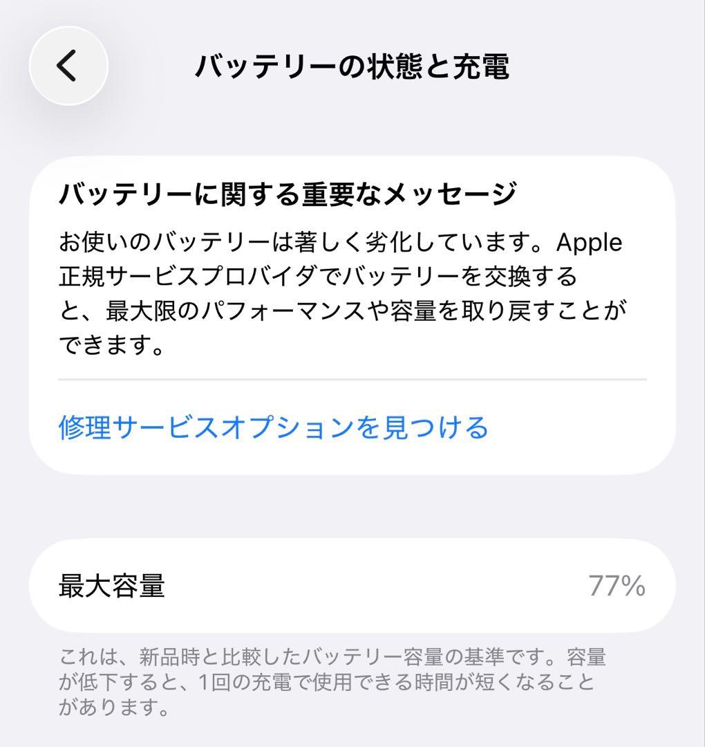 iPhone 12 Pro （128GB） グラファイトSIMフリー