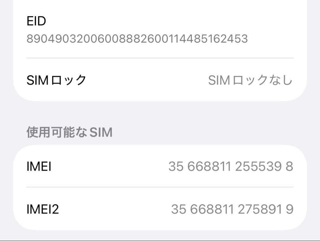 iPhone 12 Pro （128GB） グラファイトSIMフリー