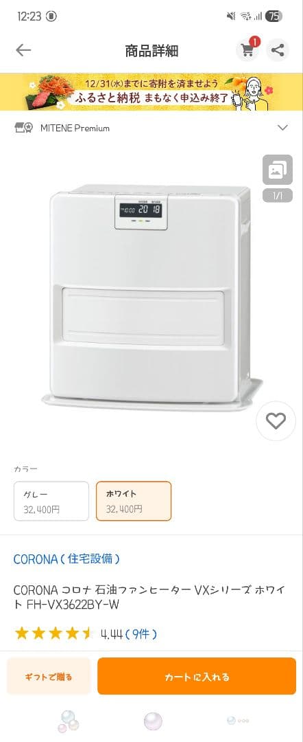 hihihi.（╹◡╹） 2022年製 CORONA 灯油ストー ブ