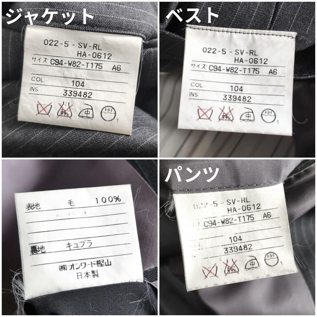 ポロラルフローレン ストライプ ビンテージ スーツ スリーピース チャコール